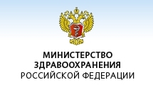 Министерство здравоохранения РФ