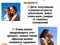К чему приводит употребление алкогольных напитков в детском возрасте
