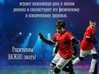 Активные виды спорта