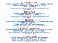 Мурманской области - 80 !!!
